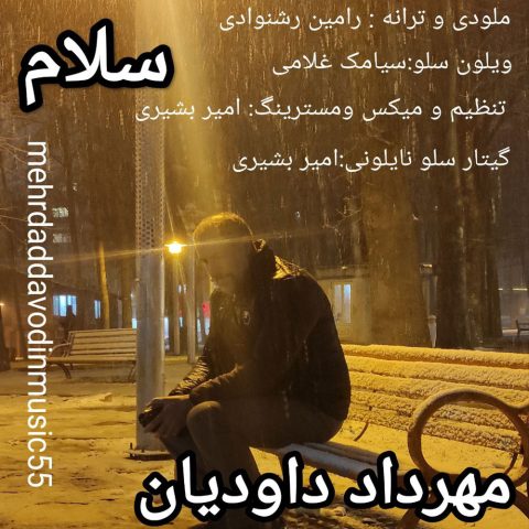 دانلود آهنگ مهرداد داودیان سلام
